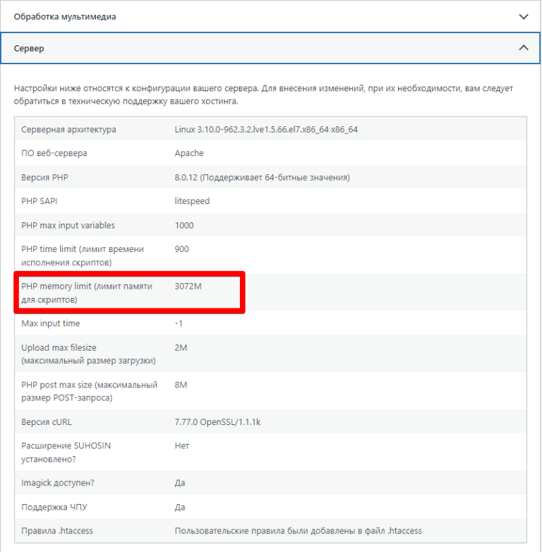 Upload max filesize. Карточка товара в Битрикс. 1с Битрикс карточка товара. Информация о доставке. Параметры доставки.